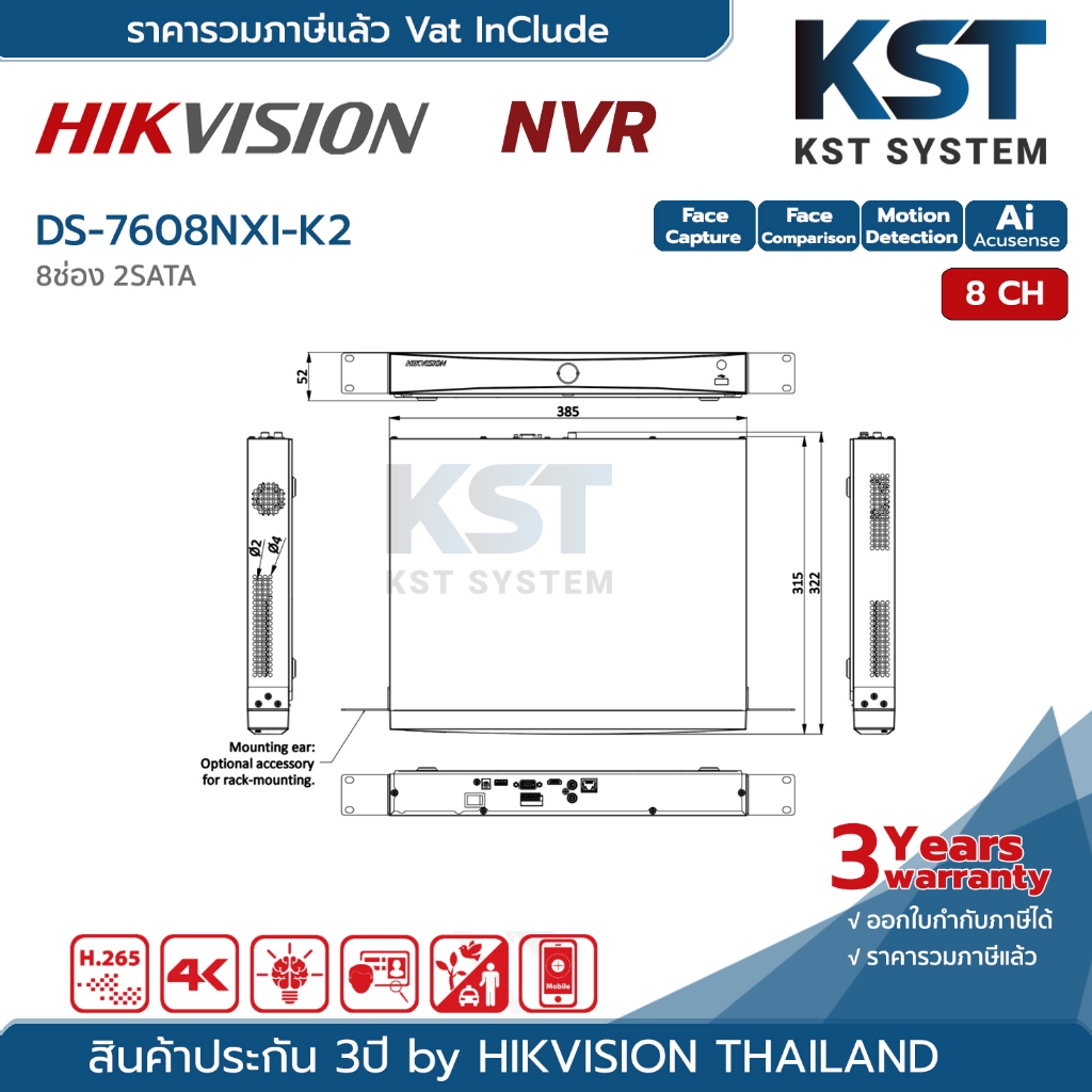 DS-7608NXI-K2 Hikvision Acusense NVR 8ช่อง 2SATA