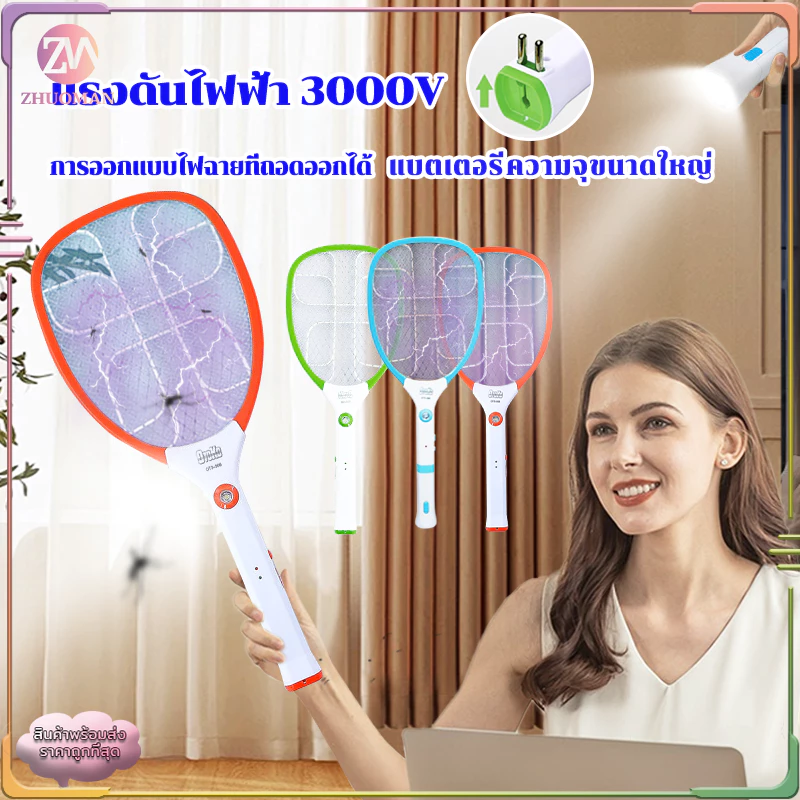 ไม้ช็อตยุง ไม้ตียุงไฟฟ้า ที่ช็อตยุง ไฟฉายที่ถอดออกได้ 2in1 ขาเสียบชาร์จในตัว ตาข่ายใหญ่และแข็งแรง กำจัดยุงได้ง่าย