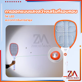 ไม้ช็อตยุง ที่ช็อตยุง ไม่ตียุง ไฟฉายที่ถอดออกได้ 2in1 ขาเสียบชาร์จในตัว ตาข่ายใหญ่และแข็งแรง กำจัดยุงได้ง่าย