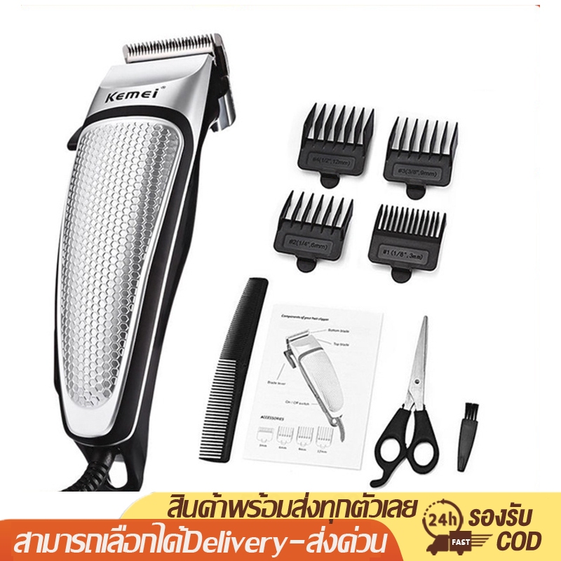 KM-4639 ที่ตัดผม ปัตตาเลี่ยนแท้ อุปกรณ์ตัดผม ตัดผม แบตตาเลี่ยน ปัตตาเลี่ยน kemei แบตตาเลี่ยนตัดผม ปั