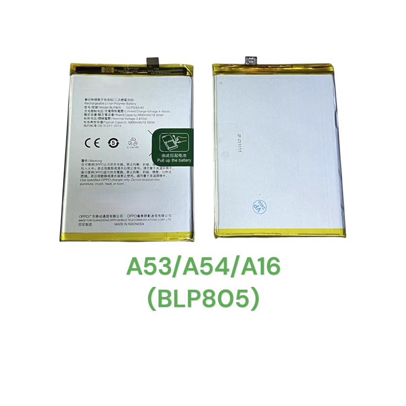 แบตเตอรี่อ่อไป้ A15 A15S A16 A53 A54 BLP805 BLP817