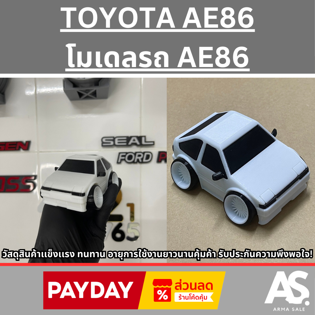 TOYOTA AE86 โมเดลรถ AE86 ราคาสุดคุ้ม จับต้องได้ จัดส่งทั่วไทย รวดเร็วปลอดภัย
