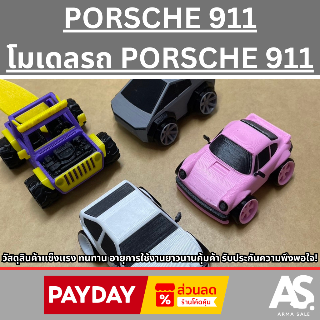PORSCHE 911 โมเดลรถ PORSCHE 911 ราคาสุดคุ้ม จับต้องได้ จัดส่งทั่วไทย รวดเร็วปลอดภัย