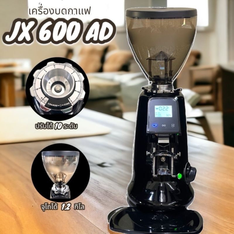 เครื่องบดเมล็ดกาแฟรุ่น JX600AD