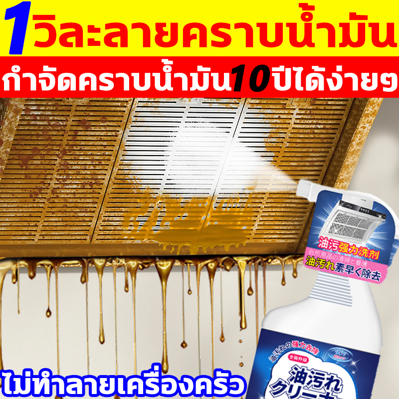 ใช้งานง่ายเพียงแค่ฉีด น้ํายาขจัดคราบน้ํามัน 500mlขจัดคราบ ไม่ทำรัายผิว ขจัดคราบมัน ไม่ทำร้ายอุปกรณ์ สเปรย์ขจัดคราบมัน