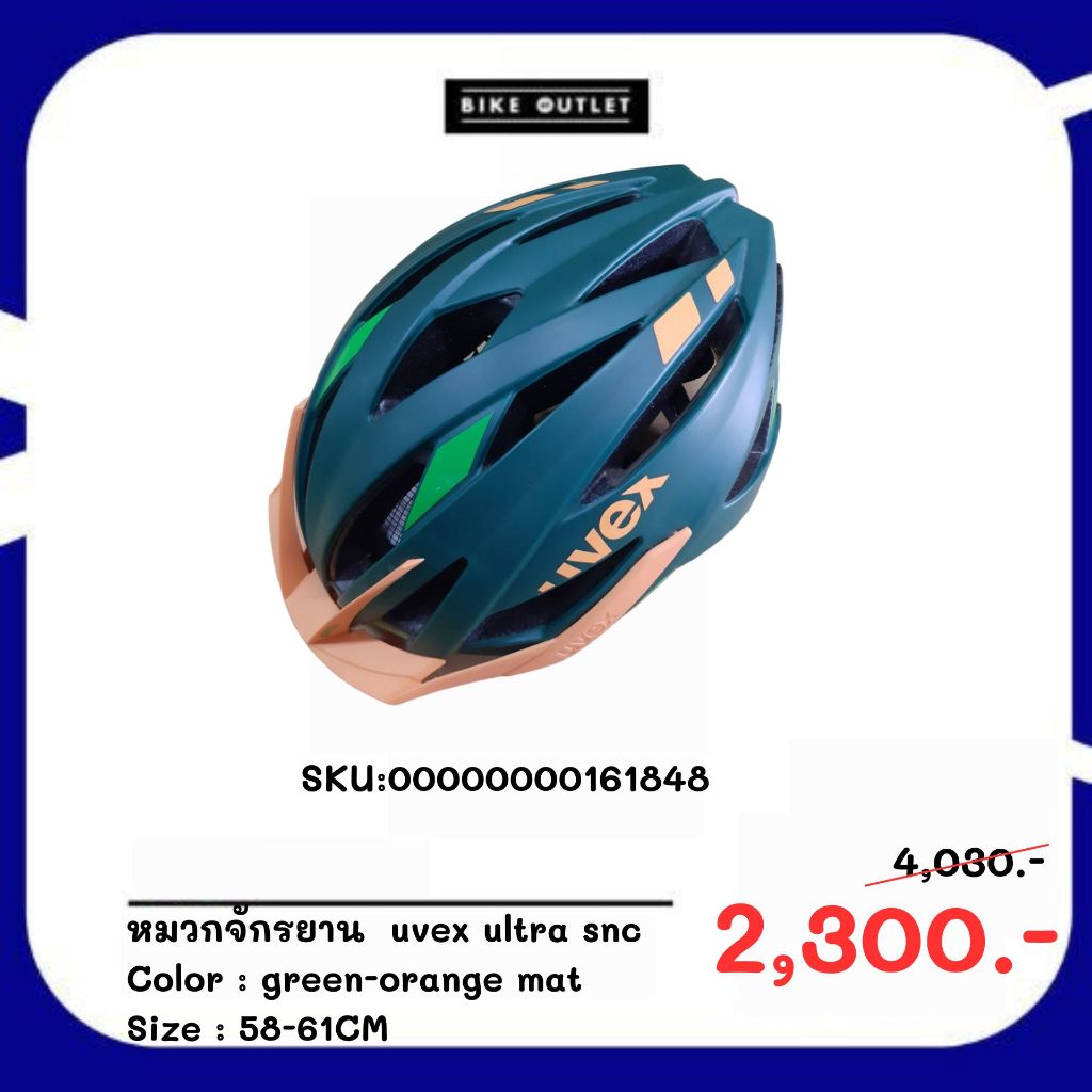 หมวกจักรยาน  uvex ultra snc Color : green-orange mat Size : 58-61CM