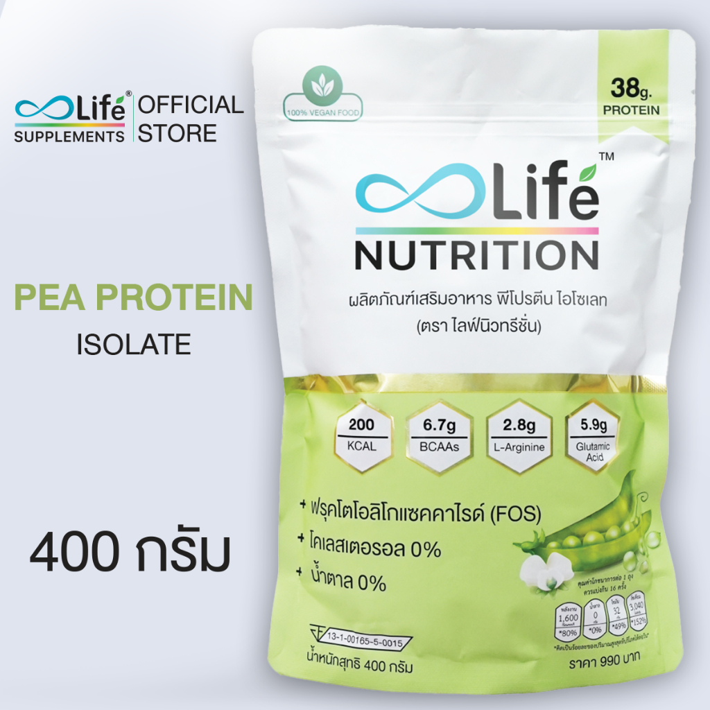 Life Nutrition พี โปรตีน โปรตีนถั่วลันเตา ไฟเบอร์ โปรตีนจากพืช 400 กรัม(LNBAE)