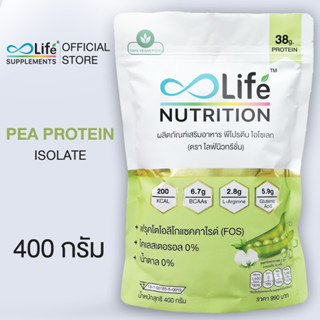Life Nutrition พี โปรตีน โปรตีนถั่วลันเตา ไฟเบอร์ โปรตีนจากพ…