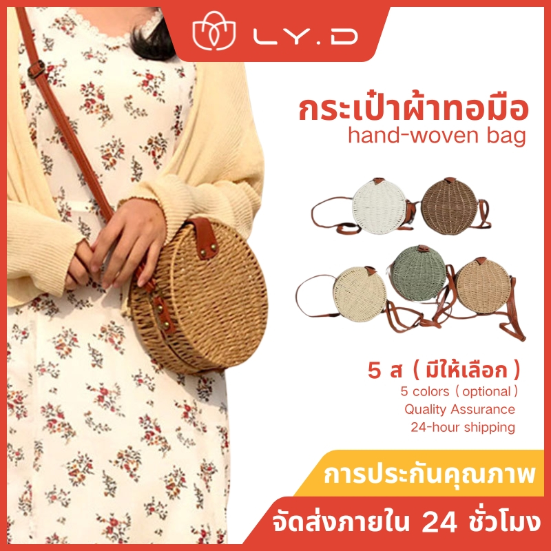 กระเป๋าสานกล่องกลม กระเป๋าสตรี กระเป๋าสะพายข้าง เรียบง่าย และหรูหรา（B110)(จัดส่งจากกรุงเทพ)