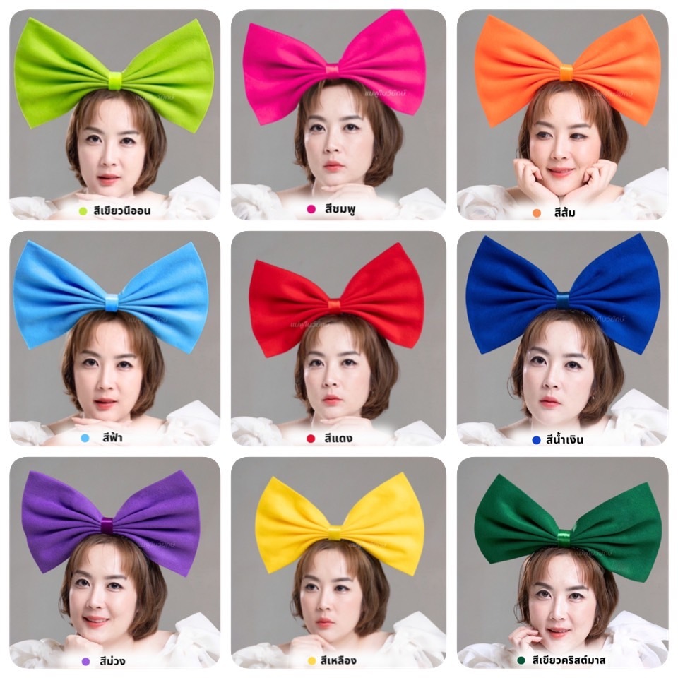 แม่ฟูโบว์ยักษ์(ล) ที่คาดผมโบว์ขนาดใหญ่ งานผ้า สีสด