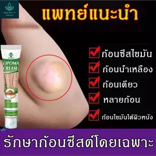 🔥ขายดี แท้ OUHOE🔥 ครีมทา ซี ส ก้อนไขมัน พร้อมส่งทั่ว ส่งไว ส่งฟรี