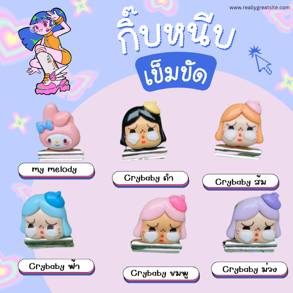 ตัวหนีบเข็มขัดนักเรียน🎀[สินค้าพร้อมส่ง!!]  ตัวหนีบเข็มขัด ที่หนีบเข็มขัดนักเรียน น่ารัก (belt clip)