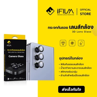 [Official] iFilm ฟิล์ม เลนส์กล้อง วงสีๆ Ring For Samsung ZFold 8 Ultra ZFold 7 / ZFlip8 ZFilp 7 ฟิล์มกระจก Lens camera