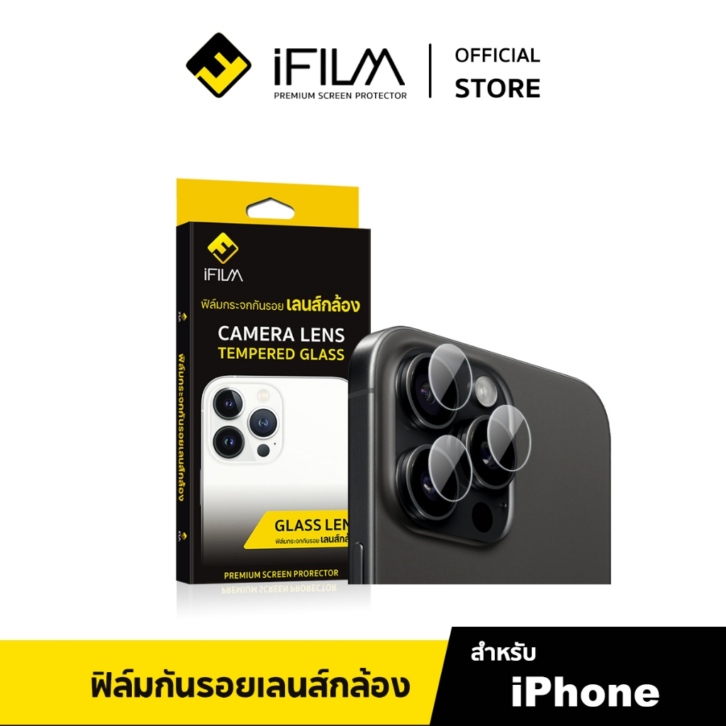 [Official] iFilm ฟิล์ม เลนส์กล้อง For iphone 16 pro max 16plus 16e 15promax 15 14 11 ipad air7 ฟิล์ม