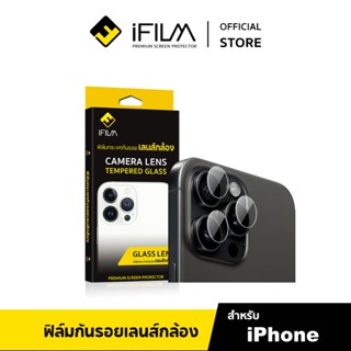 [Official] iFilm ฟิล์ม เลนส์กล้อง For iphone 16 pro max 16pl…