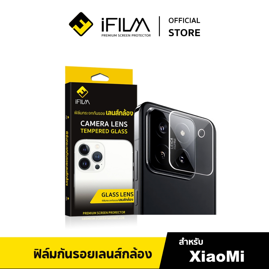 [Official] iFilm ฟิล์ม เลนส์กล้อง For xiaomi mi15t pro mi15 ultra mi14t pro mi13 mi12 ฟิล์มกันรอย ฟิ