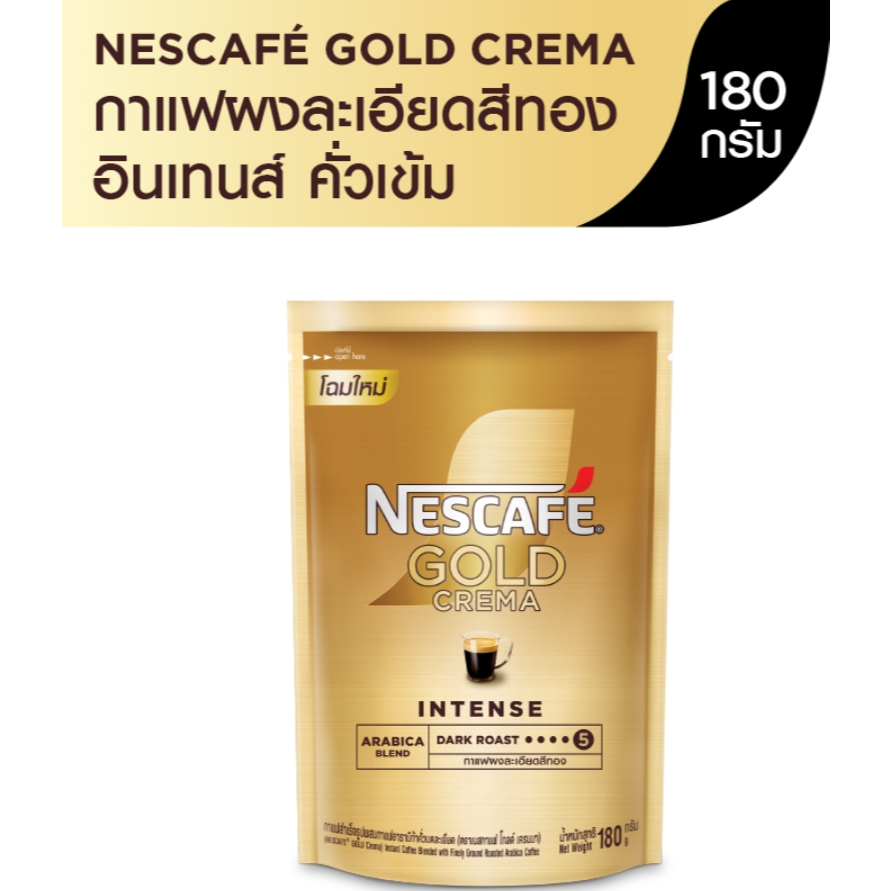 180กรัม NESCAFÉ Gold Crema Intense เนสกาแฟ โกลด์ เครมมา อินเทนส์
