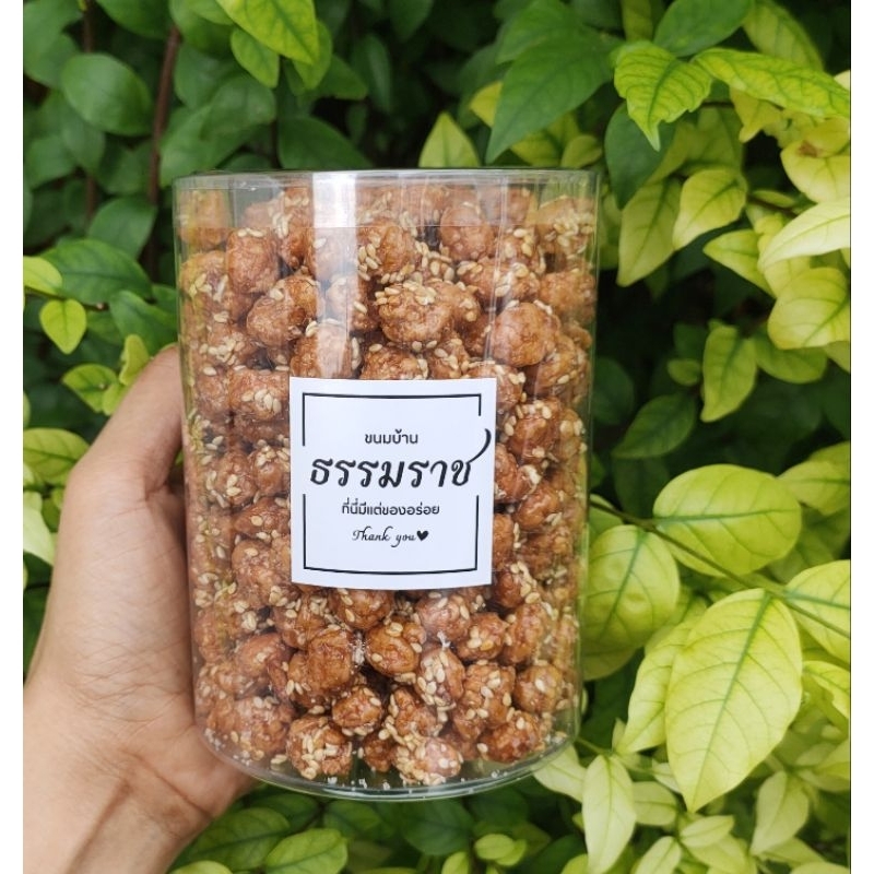 ขนมโบราณ ถั่วกรอบแก้ว หอม หวาน มันส์