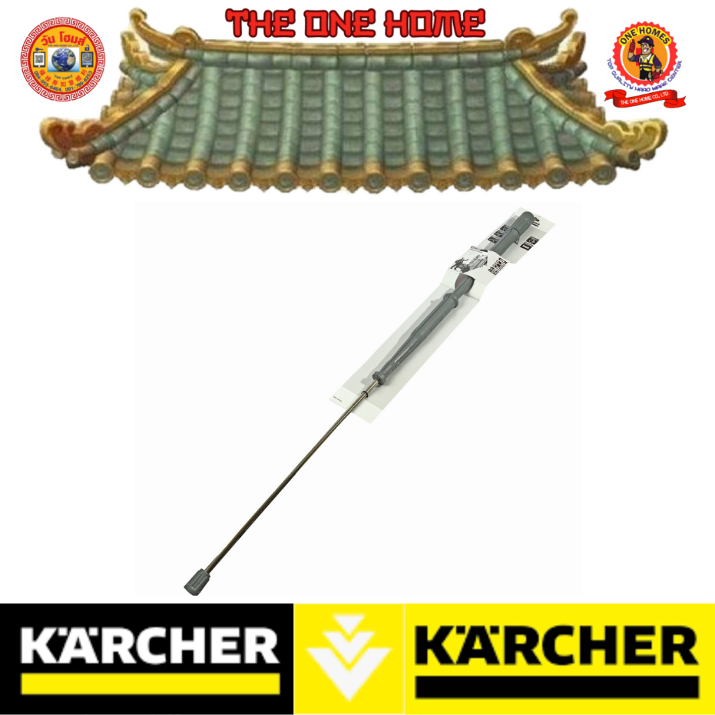 KARCHER อะไหล่ Jet Pipe TR 1550 mm