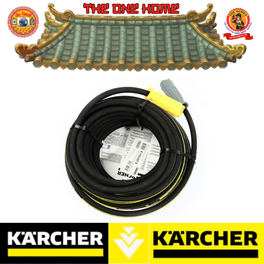 KARCHER HP HOSE TR ANTITWIST รุ่น DN8 400BAR 20M