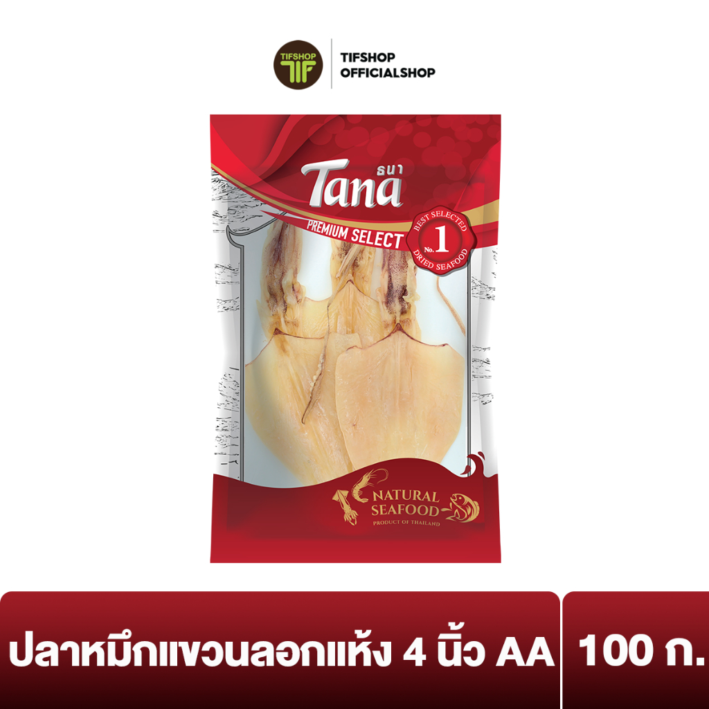 Tana ธนา พรีเมี่ยม ปลาหมึกแขวนลอกแห้ง 4 นิ้ว AA 100 กรัม Dried Skinless Squid