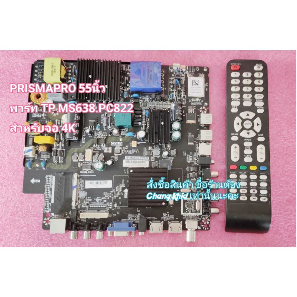 เมนบอร์ด / วันบอร์ด PRISMAPRO รุ่น ELE-5503ST พาร์ท TP.MS638.PC822 บอร์ด4K สมาร์ท ดิจิตอลแบบซัพพลายในตัว พร้อมรีโมท