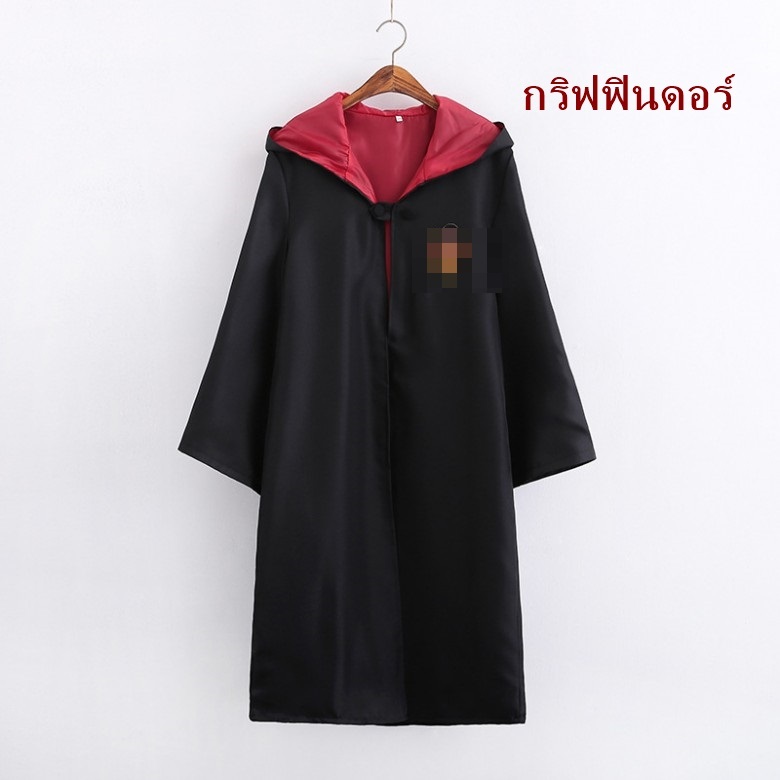 cp179 เซ็ทประหยัด ชุดแฮรี่ พอตเตอร์ผู้ใหญ่ใส่ได้ทั้งชายและหญิง เสื้อคลุมแฮรี่ พอตเตอร์