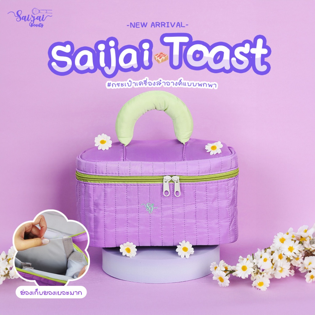 New item!! Saijai Tote bag กระเป็า อเนกประสงค์💜🍞
