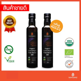 แพ็คคู่ น้ำมันเมล็ดแฟลกซ์ซีดสกัดเย็นออร์แกนิค ไม่ผ่านกรรมวิธี ไม่กรอง 275 มล.Organic Extra Virgin Golden Flaxseed Oil