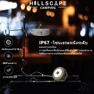 ไฟแคมป์ปิ้ง ไฟตั้งแคมป์ที่ได้รับการอัพเกรดของ Starry Camping Light 2000 mAh เข็มขัดหลอดไฟ 10m เหมาะสำหรับการตั้งแคมป์