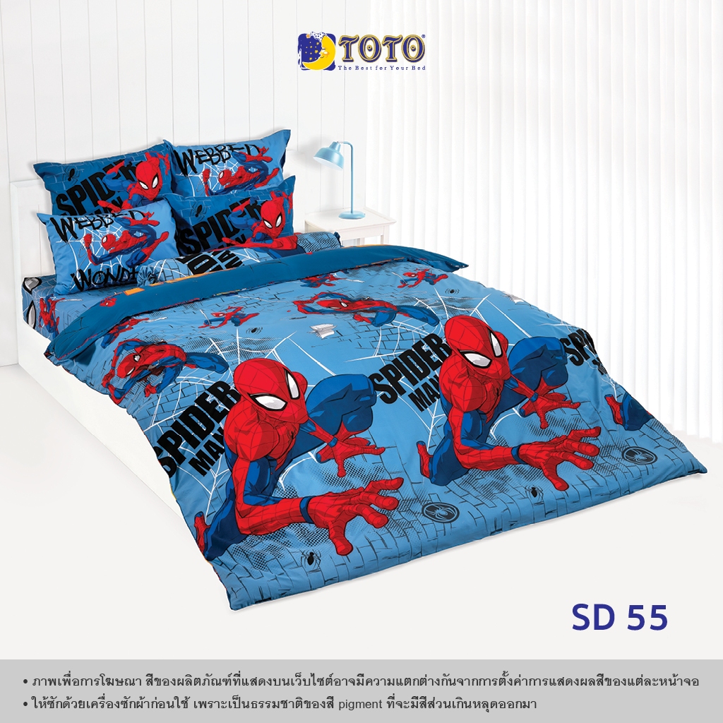 TOTO ชุดเครื่องนอน ลาย SD55 สไปเดอร์แมน (Spiderman)