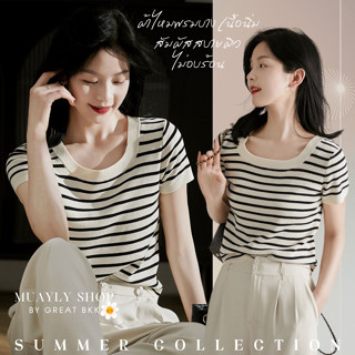 ฟรีไซต์ ไซต์ใหญ่  เสื้อคอยู ลายทางขาวดำ เสื้อไหมพรม ผ้าไหมพร…