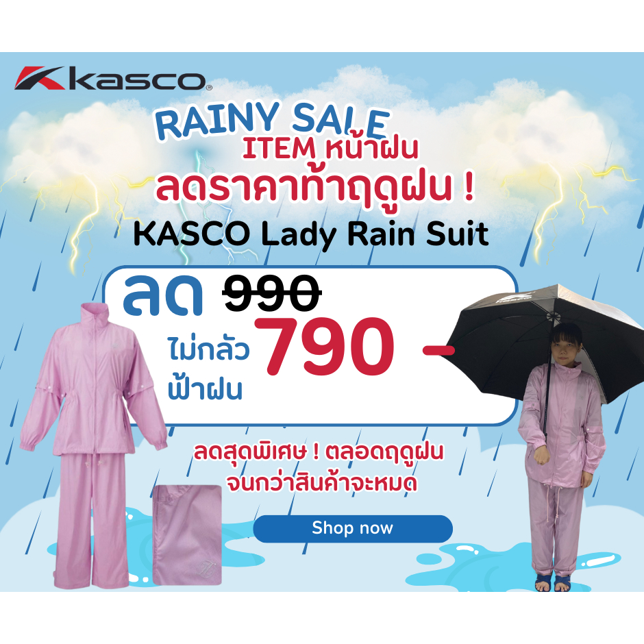 KASCO Lady Rain Suit เสื้อกันฝนสีชมพู