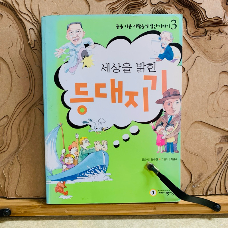 ฒ369 หนังสือภาษาเกาหลี