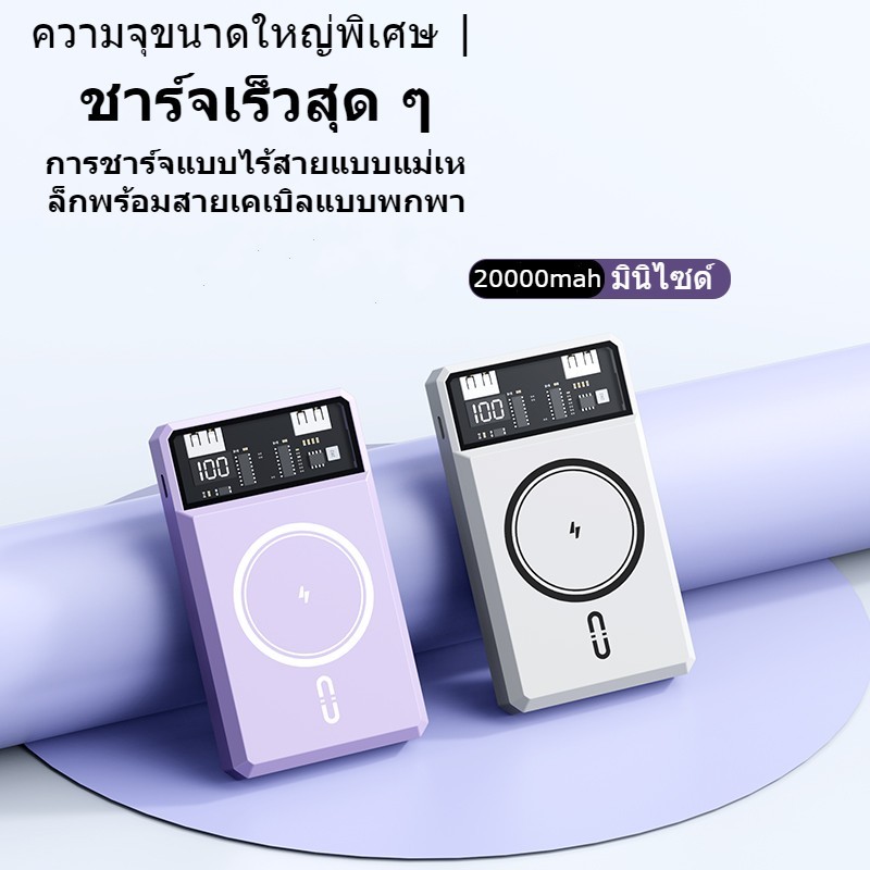POWERBANK 30000mAh ไร้สาย แบบพกพา แบตสำรองแท้ 100%