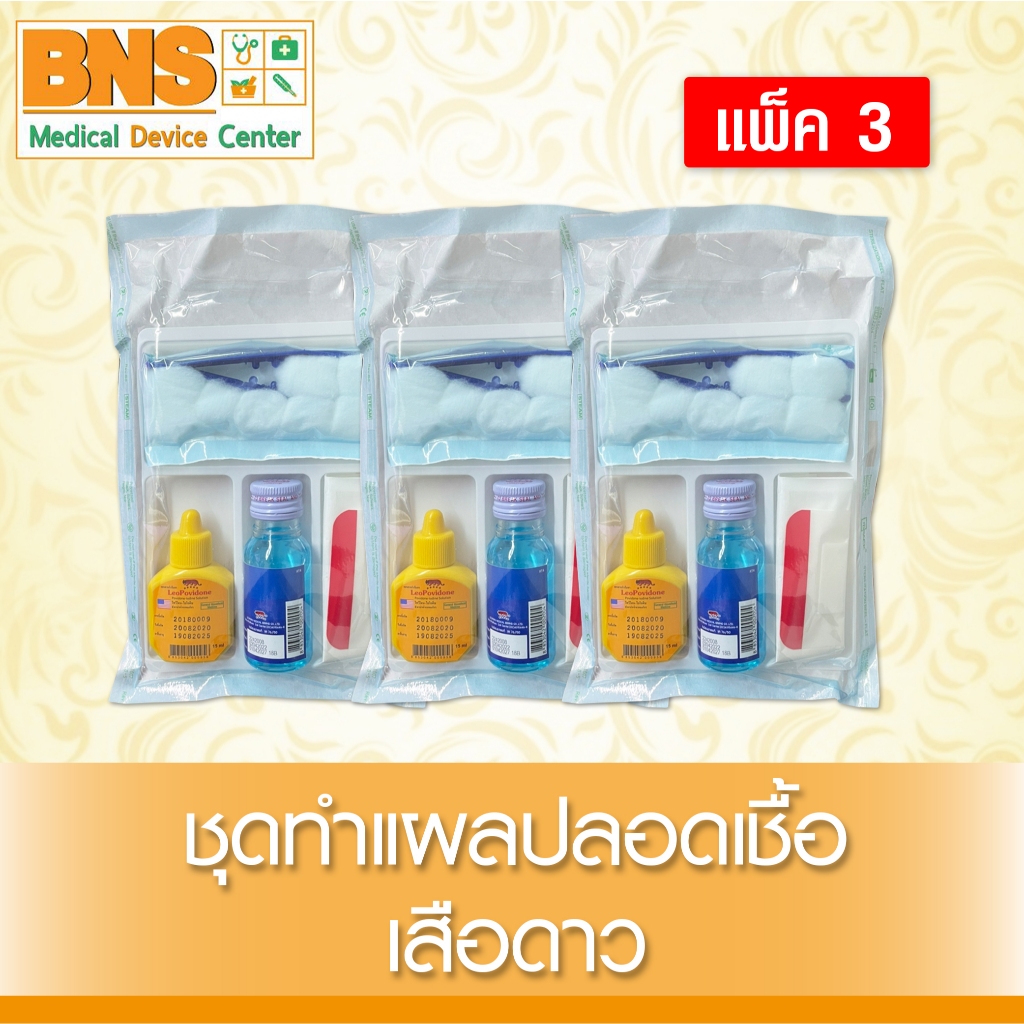 (สินค้าใหม่) ชุดทำแผล ตราเสือดาว (แพ็ค 3)(แพ็ค 6)(ส่งเร็ว)(ถูกที่สุด!!)