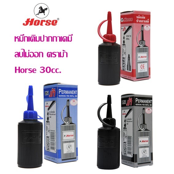 หมึกเติมปากกาเคมี ตราม้า 30 ซีซี (ราคาต่อ 1 ขวด)