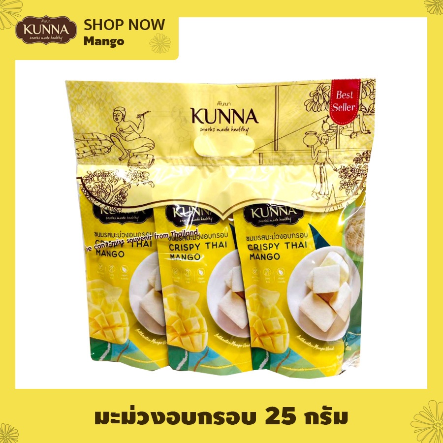 ขนมรสมะม่วงอบกรอบ Crispy Thai Mango 25 กรัม แพ็ค 3 ชิ้นแบบซองหิ้ว  1 ชุด KUNNA