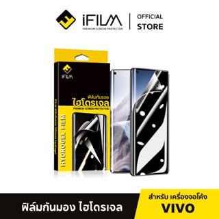 [Official] iFilm ไฮโดรเจล + กันมอง For VIVO V60 V50 V40 V30 …
