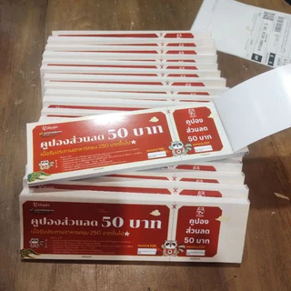 รับออกแบบ พร้อมพิมพ์คูปองขั้นต่ำ 1 เล่ม มี100ใบ รันนัมเบอร์ฟรี ปรุฉีกฟรี ออกแบบฟรี มีใบเสร็จรับเงินทั่วไป ให้เบิกได้