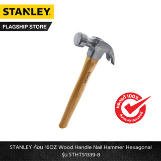 STANLEY รุ่น STHT51339-8 ค้อน 16OZ Wood Handle Nail Hammer H…