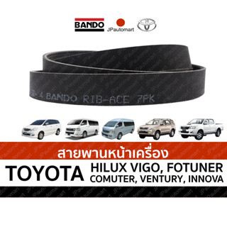 สายพานหน้าเครื่อง BANDO TOYOTA HILUX VIGO, FORTUNER, COMMUTE…