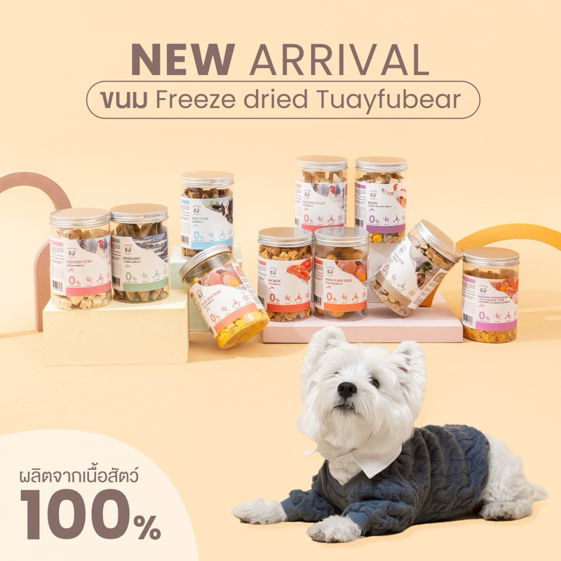 🔥Tuayfubear ขนมแมว ขนมหมาฟรีซดราย Freeze-Dried เกรดพรีเมี่ยม ผงโรย แซลมอน ปลาไข่ เนื้อเป็ด เนื้อวัว ขนมสุนัขอบแห้ง