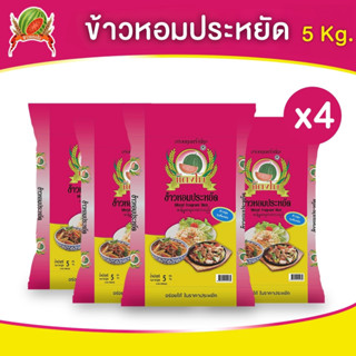 ข้าวสาร ตราแตงโม 