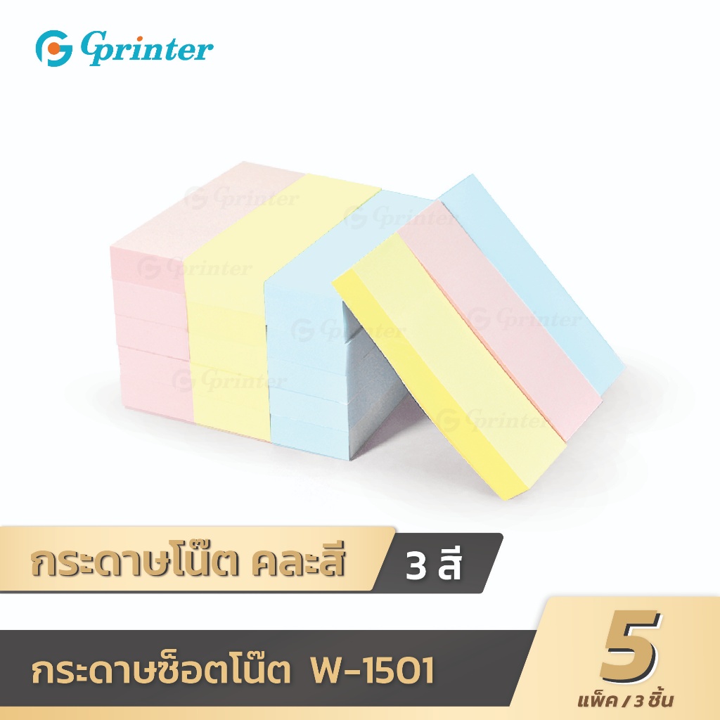 Gprinter กระดาษโน๊ต กระดาษแผ่นเล็ก มีกาวในตัว โน๊ตข้อความ เครื่องเขียน จดบันทึก อุปกรณ์การเรียน