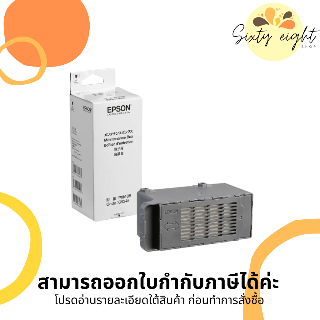Epson C934591 (C9345) Maintenance Box ตลับซับหมึก ของแท้