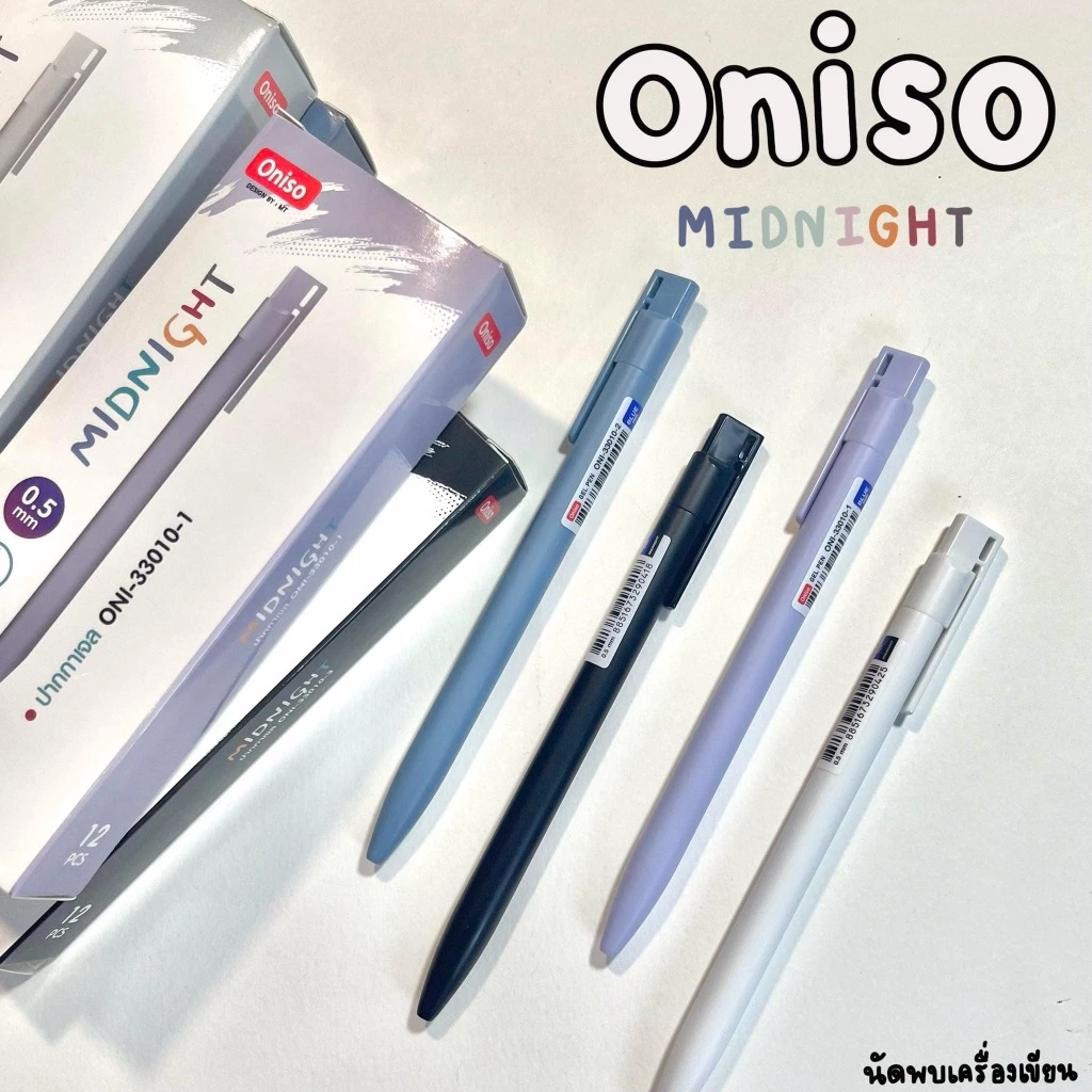 ONISO ปากกาเจล รุ่น MIDNIGHT MINIMAL STYLE ขนาด 0.5 MM