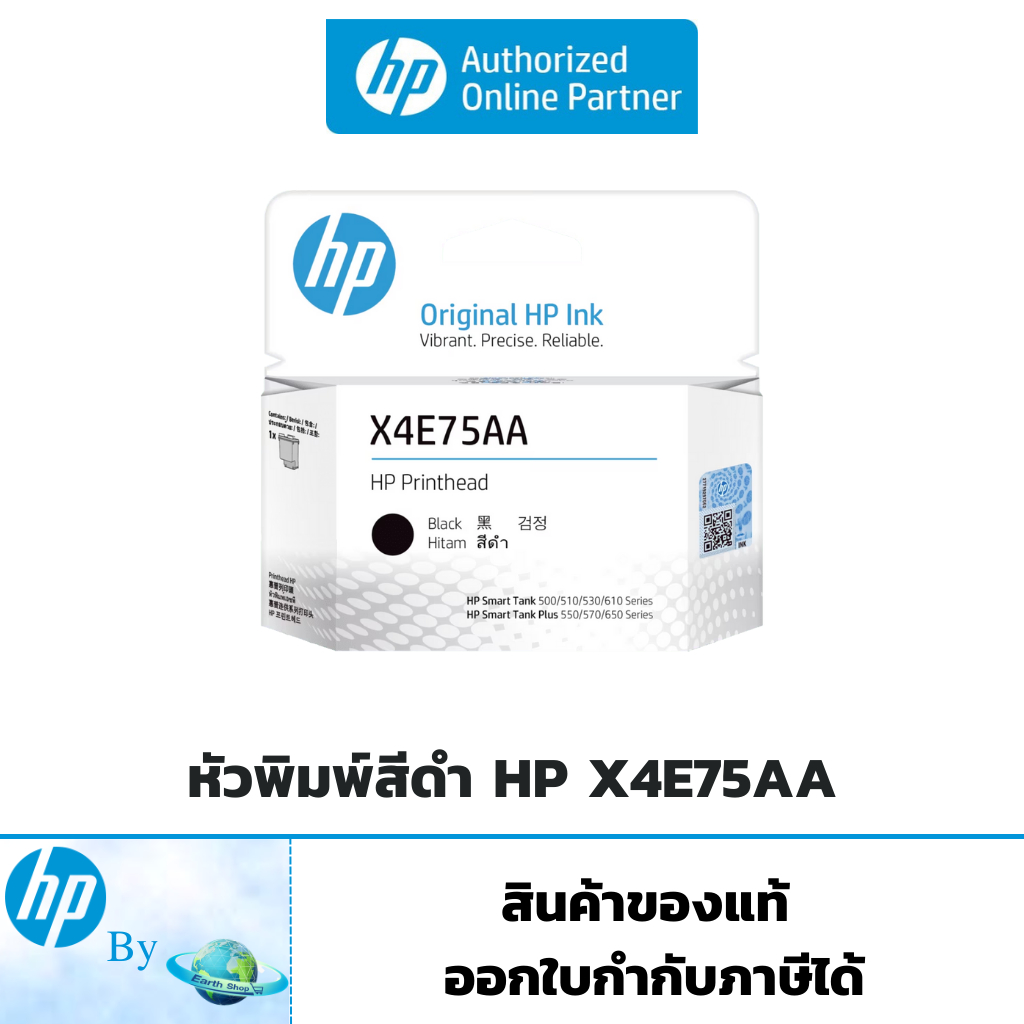 หัวพิมพ์สีดำ HP X4E75AA BLACK  สำหรับแท๊งค์ HP Smart Tank 500/510/530/610,Smart Tank Plus 550/570/65