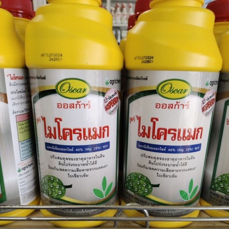 ไมโครแมก แมกนีเซียมออกไซด์ 40%ขนาด1 ลิตรอัตรา 30ต่อน้ำ20ลิตร