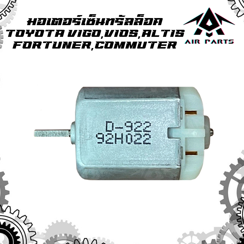 มอเตอร์เซ็นทรัลล็อค TOYOTA VIGO,VIOS,ALTIS,FORTUNER,COMMUTER (วีโก้,วีออส,อัลติส,ฟอร์จูเนอร์,คอมมิวเตอร์)